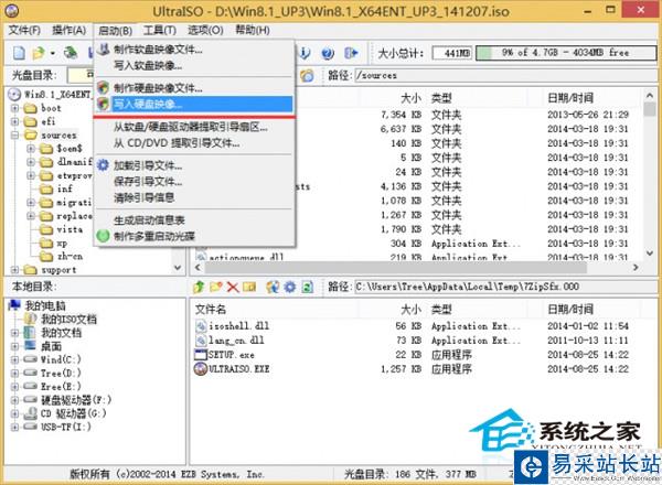  如何用UltraISO制作大于4G文件的可啟動(dòng)U盤