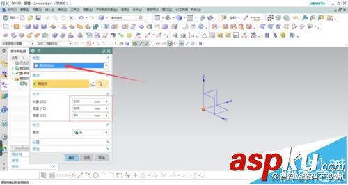 UG怎么將坐標原點與長方體底面中心重合? UG,坐標