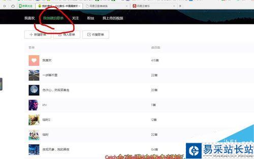 網易云音樂怎么導入QQ音樂中的歌單?