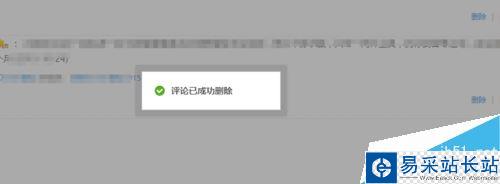 優(yōu)酷怎么刪除評(píng)論??jī)?yōu)酷刪除自己發(fā)表的評(píng)論教程