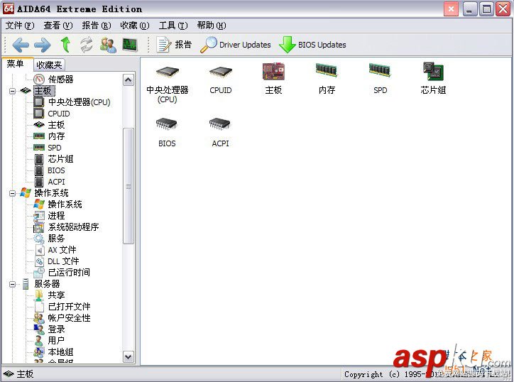 AIDA64 Extreme中文綠色版使用介紹 AIDA64,Extreme