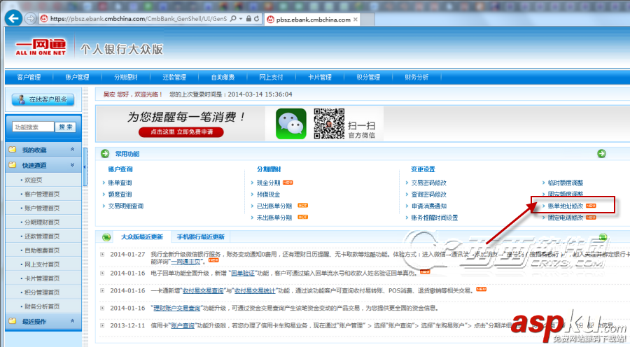 招行信用卡到期換卡 地址怎么改 信用卡