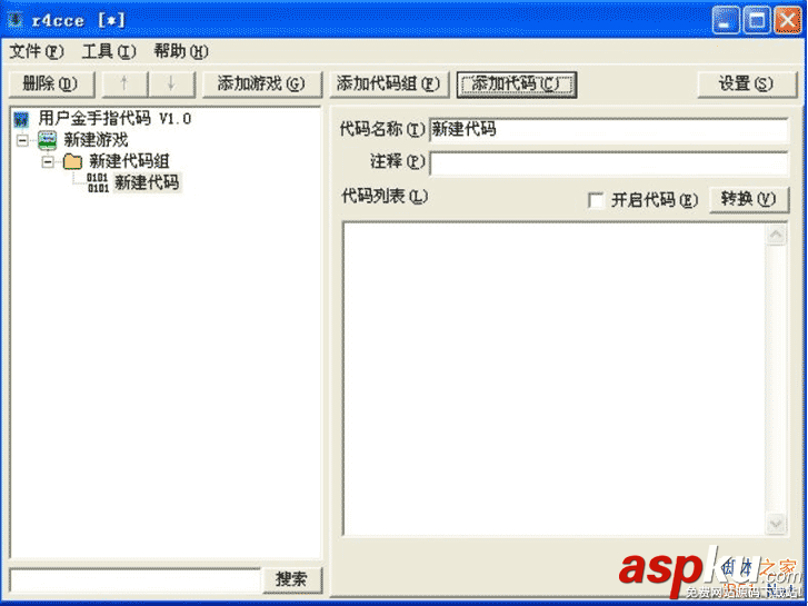 R4cce漢化版金手指轉換工具使用教程(圖文) R4cce,金手指