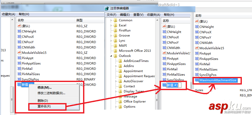 outlook附件大小怎么設置? outlook修改附件大小的教程 outlook,附件