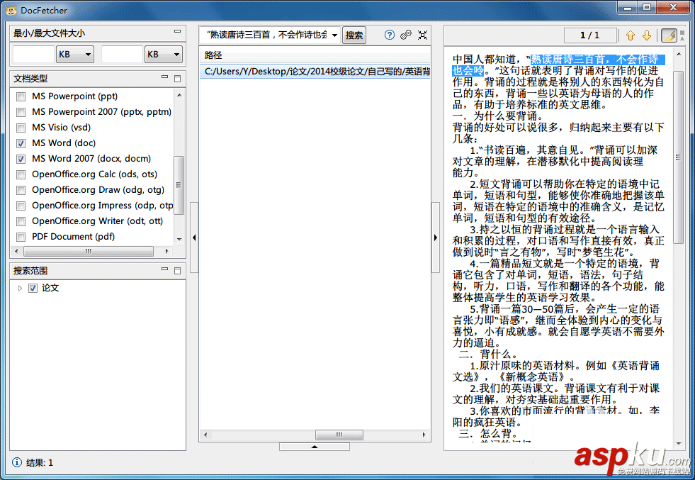 docfetcher怎么用?docfetcher搜索文檔內容的方法介紹 docfetcher,搜索文檔,文檔內容