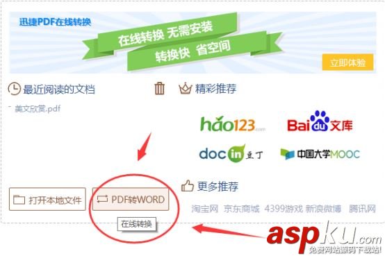 SmartPDF閱讀器綠色版安裝使用教程 SmartPDF,閱讀器