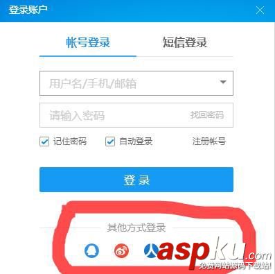 酷狗怎么切換帳號登錄?酷狗音樂切換賬號登錄教程 酷狗,切換賬號