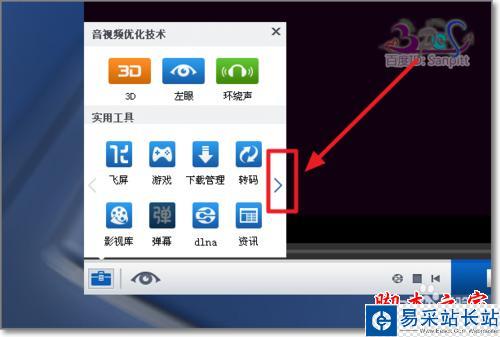 暴風影音怎么截圖、連拍？視頻截圖保存在哪？