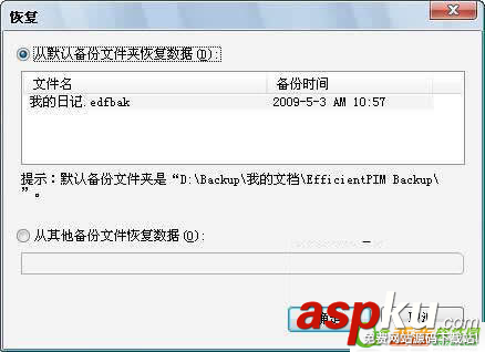 效能日記本是什么 怎么用  效能日記本,日記本