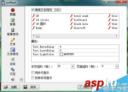 SWFText簡單制作flash動畫 SWFText,flash,動畫