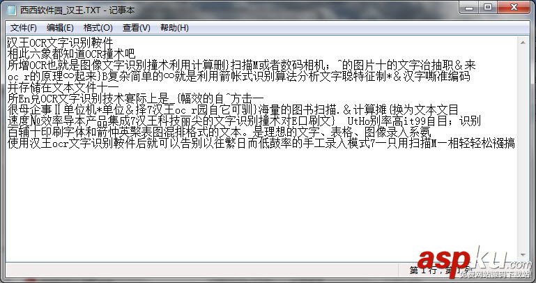漢王OCR文字識別軟件使用教程 教你提取圖片中的文字 漢王OCR,文字識別