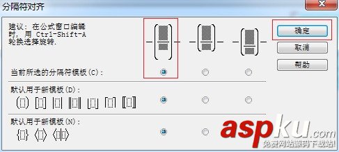 MathType括號(hào)中的公式內(nèi)容不能居中怎么辦? MathType,括號(hào)