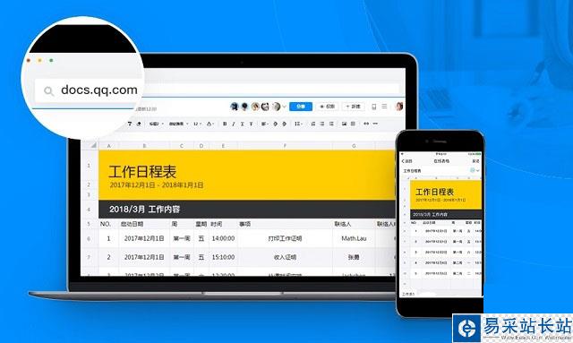 騰訊文檔是什么 騰訊文檔有什么用？