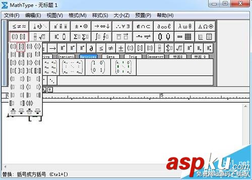 MathType中怎么編輯三角矩陣? MathType,矩陣