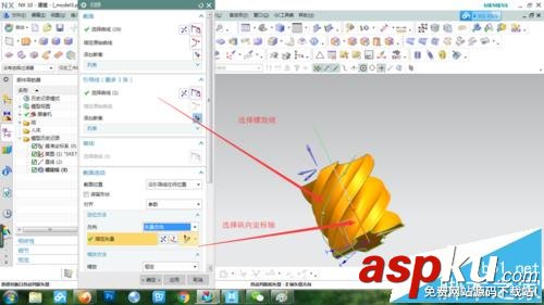 UG怎么使用掃掠命令做銑刀? UG,銑刀,命令