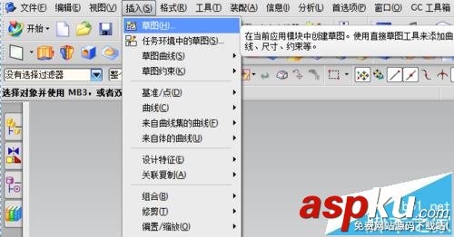 UG怎么進入退出草圖? UG,草圖