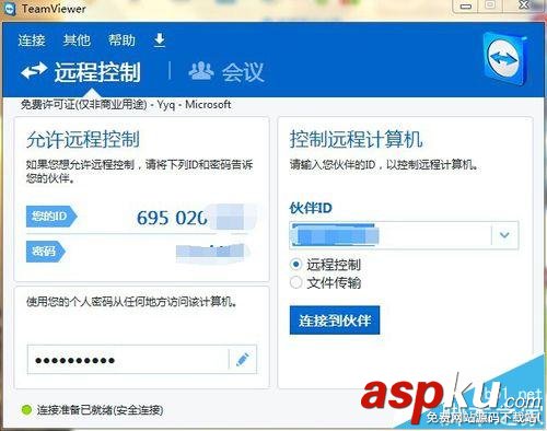 teamviewer檢測商業用途無法使用連接總是中斷怎么辦? teamviewer