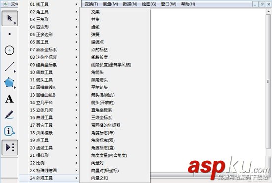 幾何畫板工具箱亂碼怎么辦 幾何畫板工具箱亂碼解決辦法 亂碼,幾何畫板