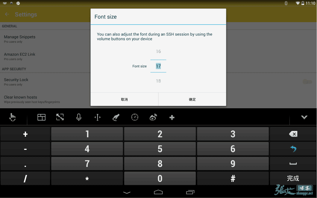 運維工具,JuiceSSH
