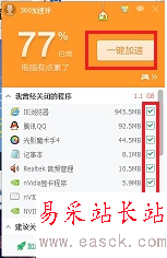 如何一鍵關閉所有程序 