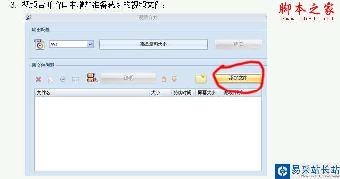 教你把視頻剪切出自己想要的部分 - 錯(cuò)新站長站 - 