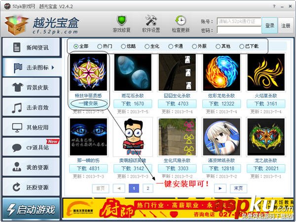 CF月光寶盒使用教程(圖解) CF月光寶盒