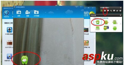 360魔法攝像頭如何使用 360魔法攝像頭使用方法教程 360魔法攝像頭,攝像頭