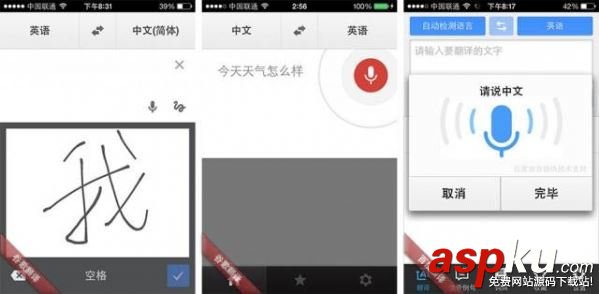 谷歌翻譯,百度翻譯,有道翻譯