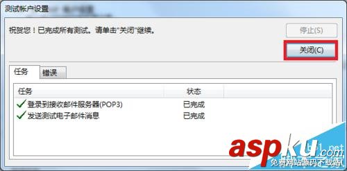 outlook郵箱怎么修改默認刪除服務(wù)器郵件? outlook,郵件服務(wù)器