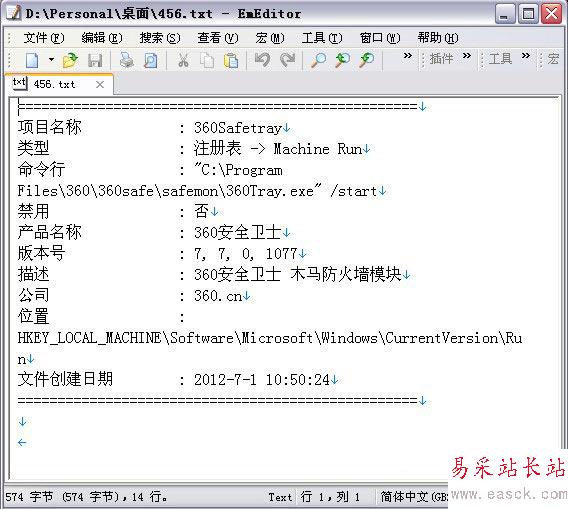 strun中文版使用教程