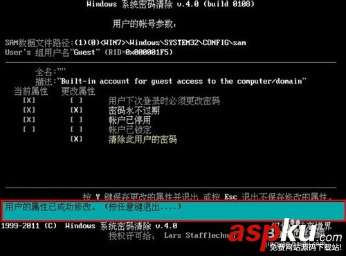 從U盤啟動電腦利用U盤啟動盤制作工具清除Windows登錄密碼 U盤啟動盤,清除登錄密碼