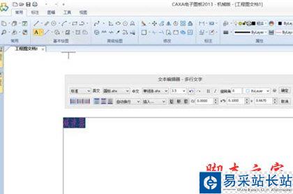 CAXA電子圖板輸入文字
