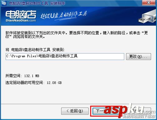 電腦店U盤裝系統-安裝和制作圖文教程(V1.5極速版) U盤裝系統