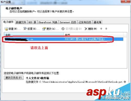 outlook郵箱怎么修改默認刪除服務(wù)器郵件? outlook,郵件服務(wù)器