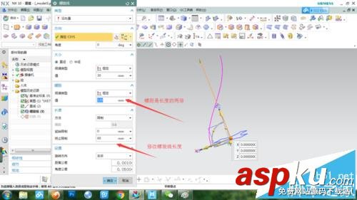 UG怎么使用掃掠命令做銑刀? UG,銑刀,命令