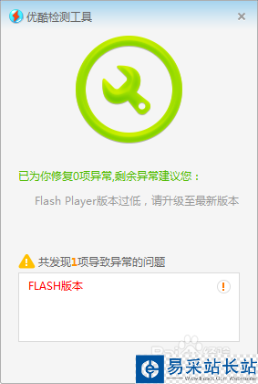 優(yōu)酷客戶端打不開(kāi)該怎么辦?