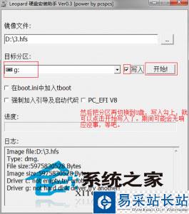 完美黑蘋果U盤啟動(dòng)盤的制作方法