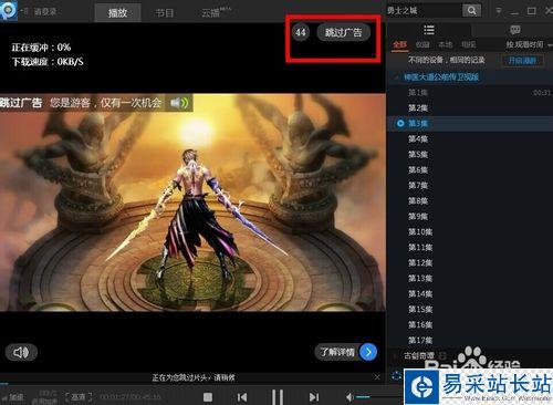 pptv怎么去廣告，pptv怎么去除廣告的方法