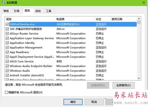 電腦打不開NVIDIA控制面板的解決方法2