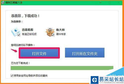 Microsoft Edge瀏覽器不能輸入中文的解決方法
