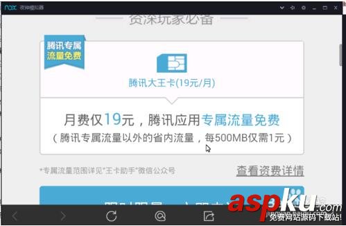 免費申請,大王卡