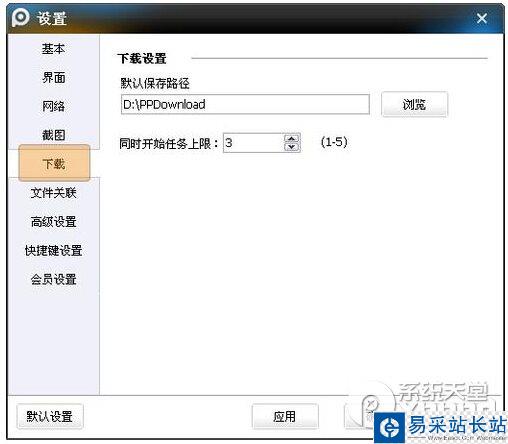 pptv網絡電視怎么下載視頻?4