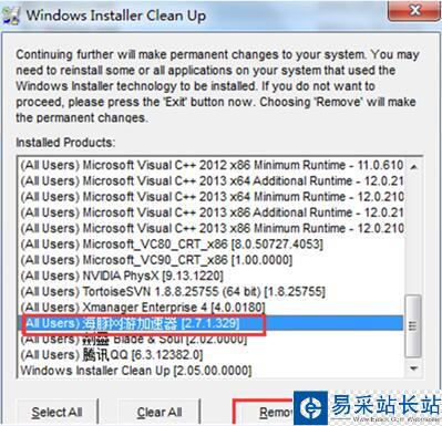 海豚網(wǎng)游加速器提示“無法打開注冊表項/
