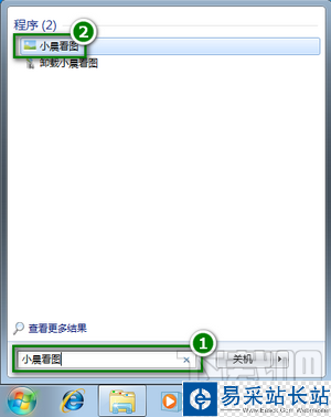 小晨看圖怎么卸載刪除2 小晨看圖怎么卸載刪除2