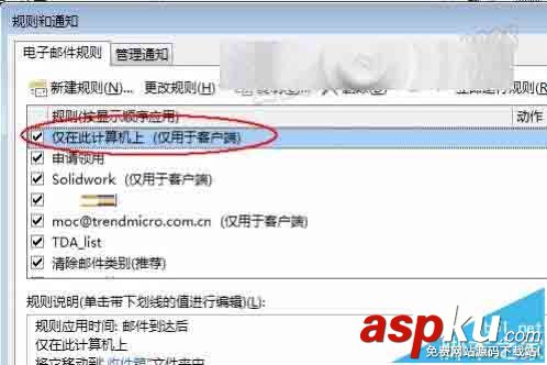 Outlook2013怎么將接收到的郵件默認放在本地文件夾? Outlook2013,文件夾
