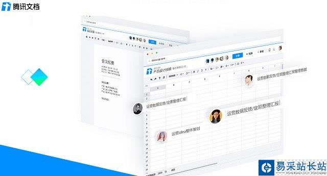 騰訊文檔是什么 騰訊文檔有什么用？