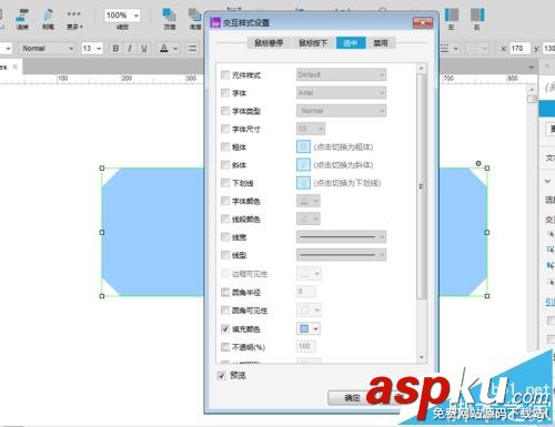 Axure RP 8怎么設置文本段落的樣式? Axure,文本