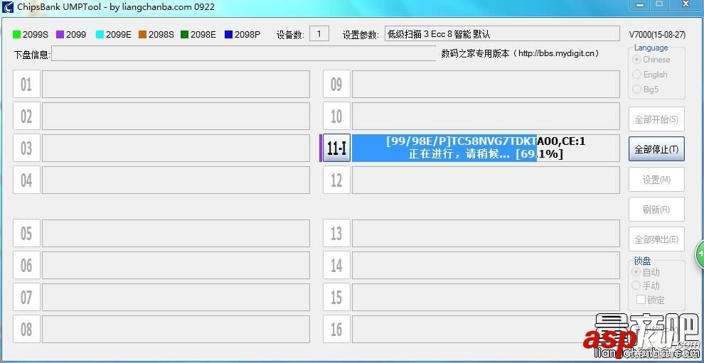 擴(kuò)容U盤(pán)芯邦CBM2098E二次量產(chǎn)工具識(shí)別修復(fù)教程  芯邦量產(chǎn)工具教程,芯邦CBM2098,量產(chǎn)工具