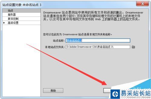 DW、Dreamweaver如何新建使用新建站點