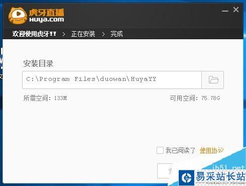 虎牙主播工具怎么下載?虎牙官方主播工具下載教程